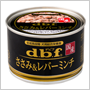 dbfペット・ささみ＆レバーミンチ